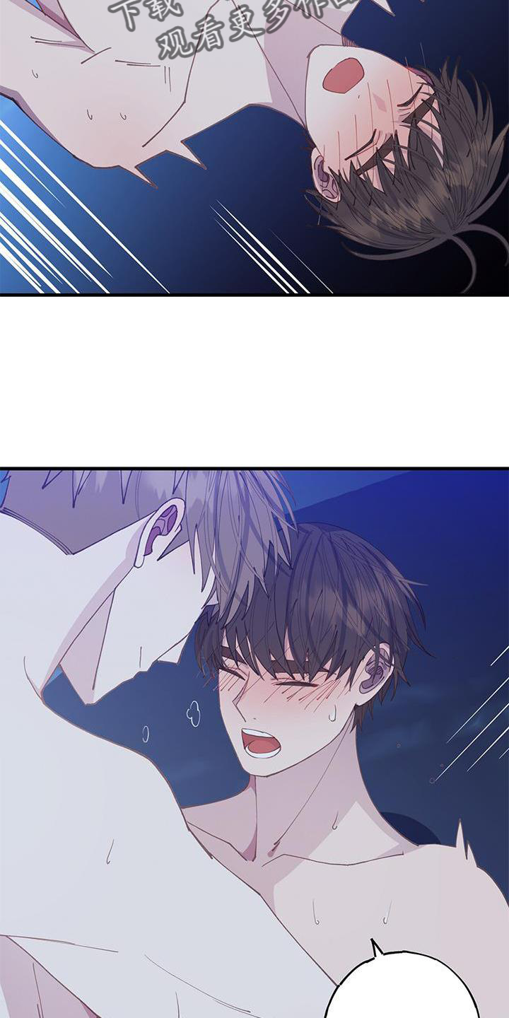 娱乐圈恋爱模拟游戏漫画,第66章：我爱你4图