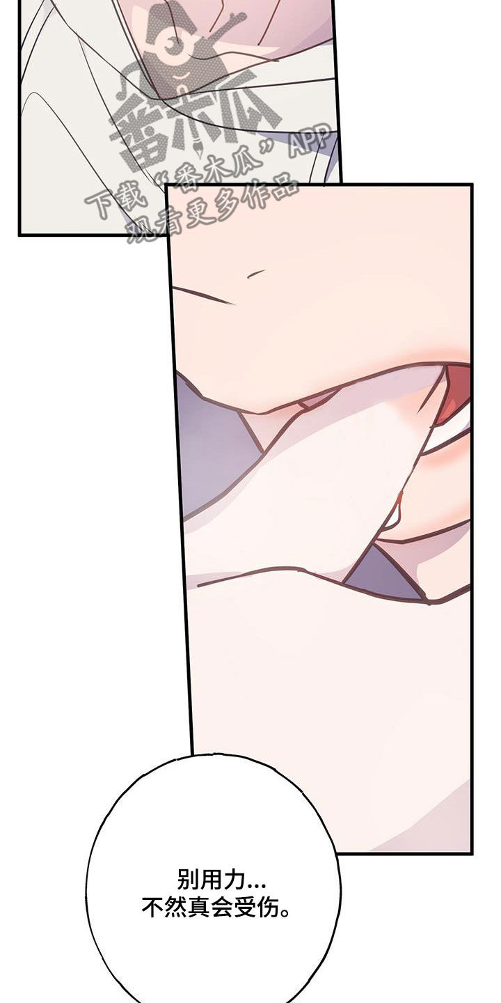 心动女友破解版无限金币无限钻石漫画,第107章：我讨厌你4图