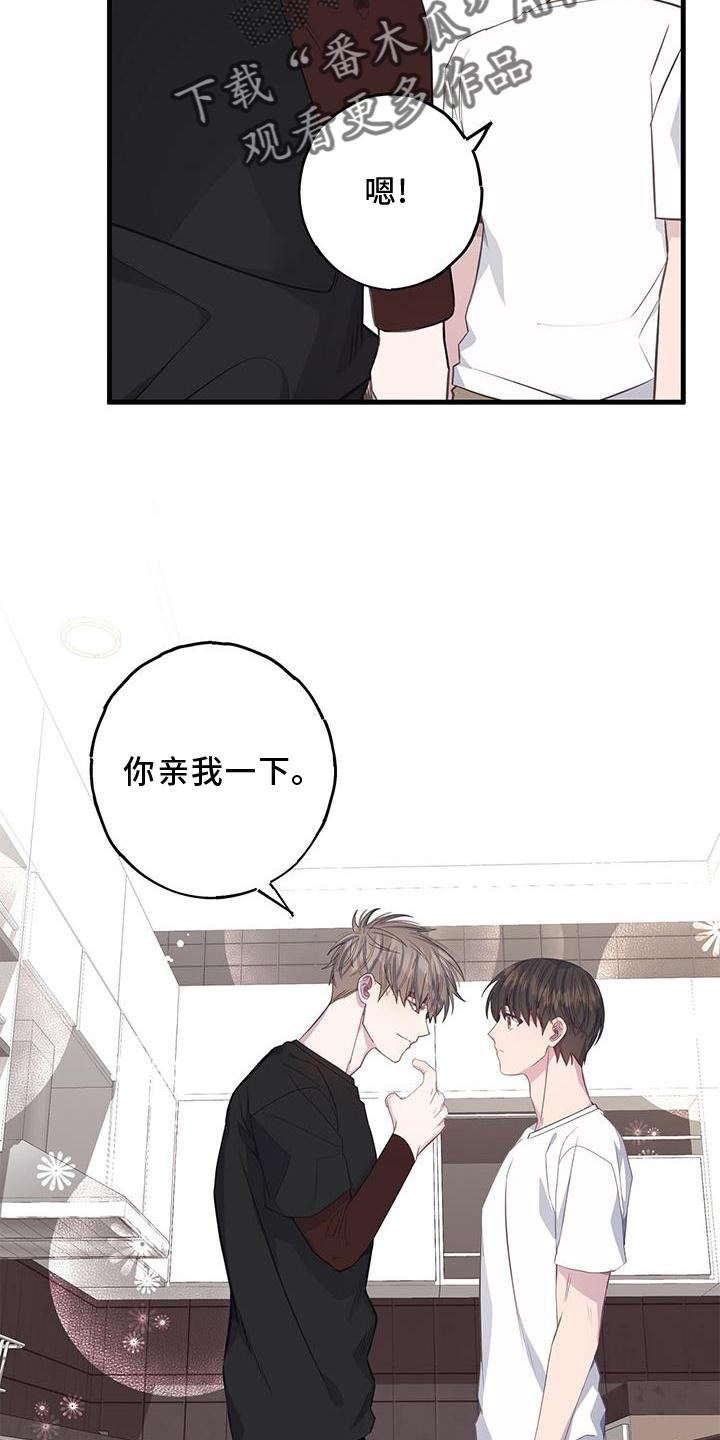恋爱模拟游戏哪个最好漫画,第75章：回报5图