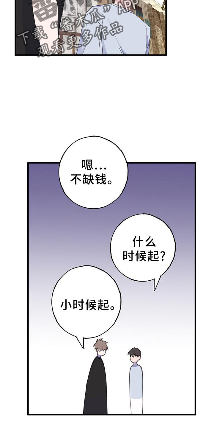 恋爱模拟游戏约会漫画,第69章：出不去4图