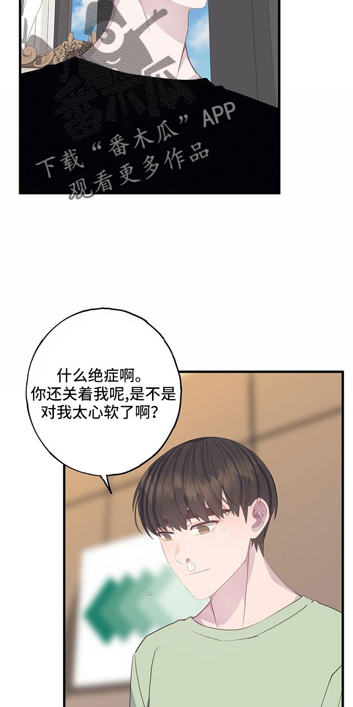 恋爱模拟游戏简称漫画,第87章：肯定有偷跑的机会5图
