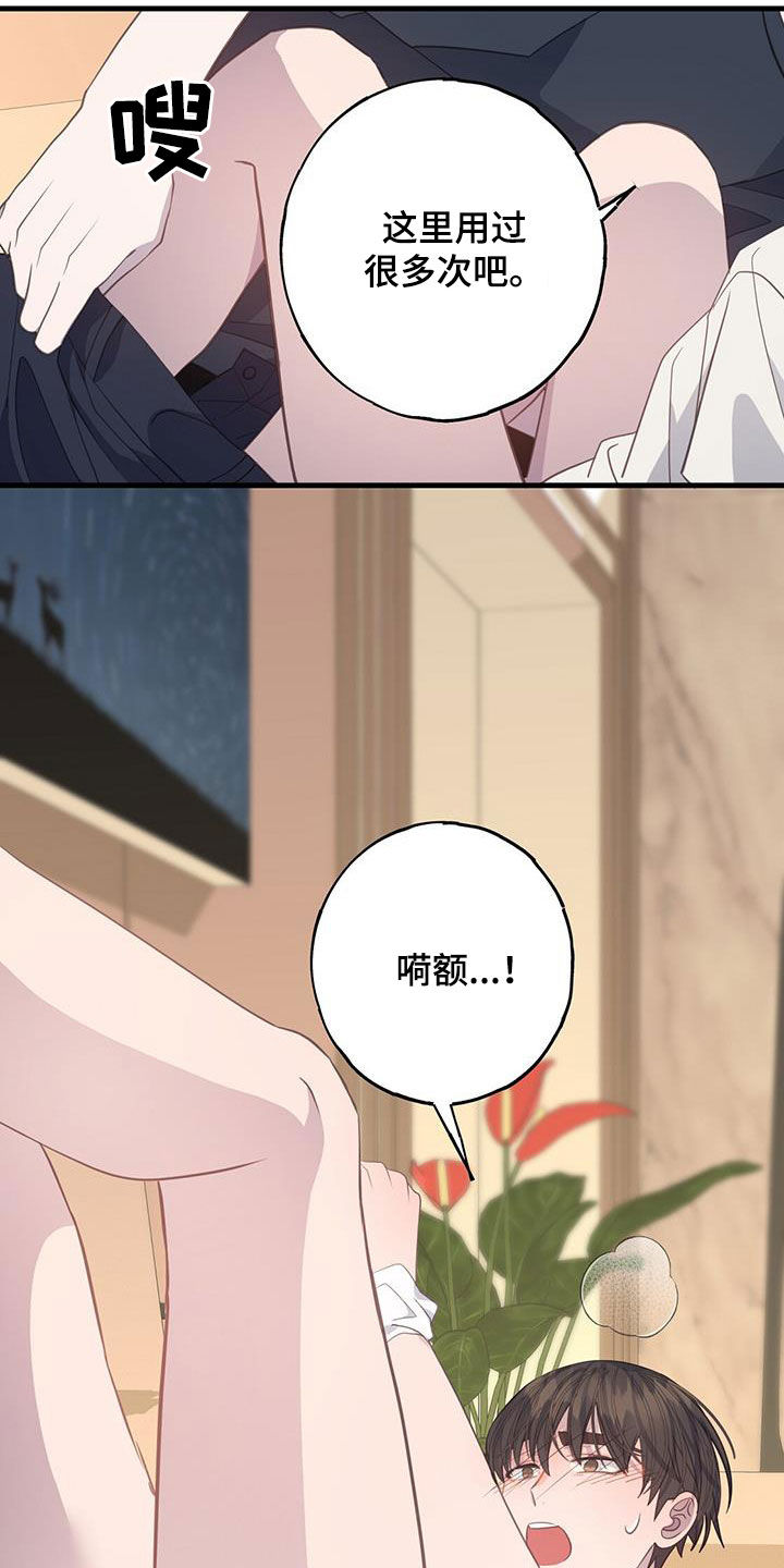 心动女友破解版无限金币无限钻石漫画,第107章：我讨厌你2图