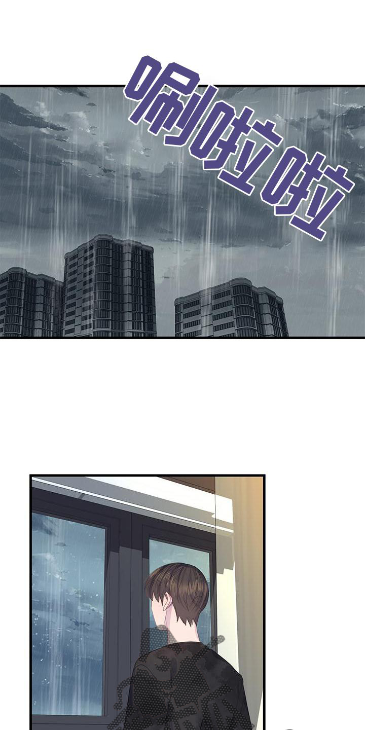 恋爱模拟游戏免费入口漫画,第76章：立场1图