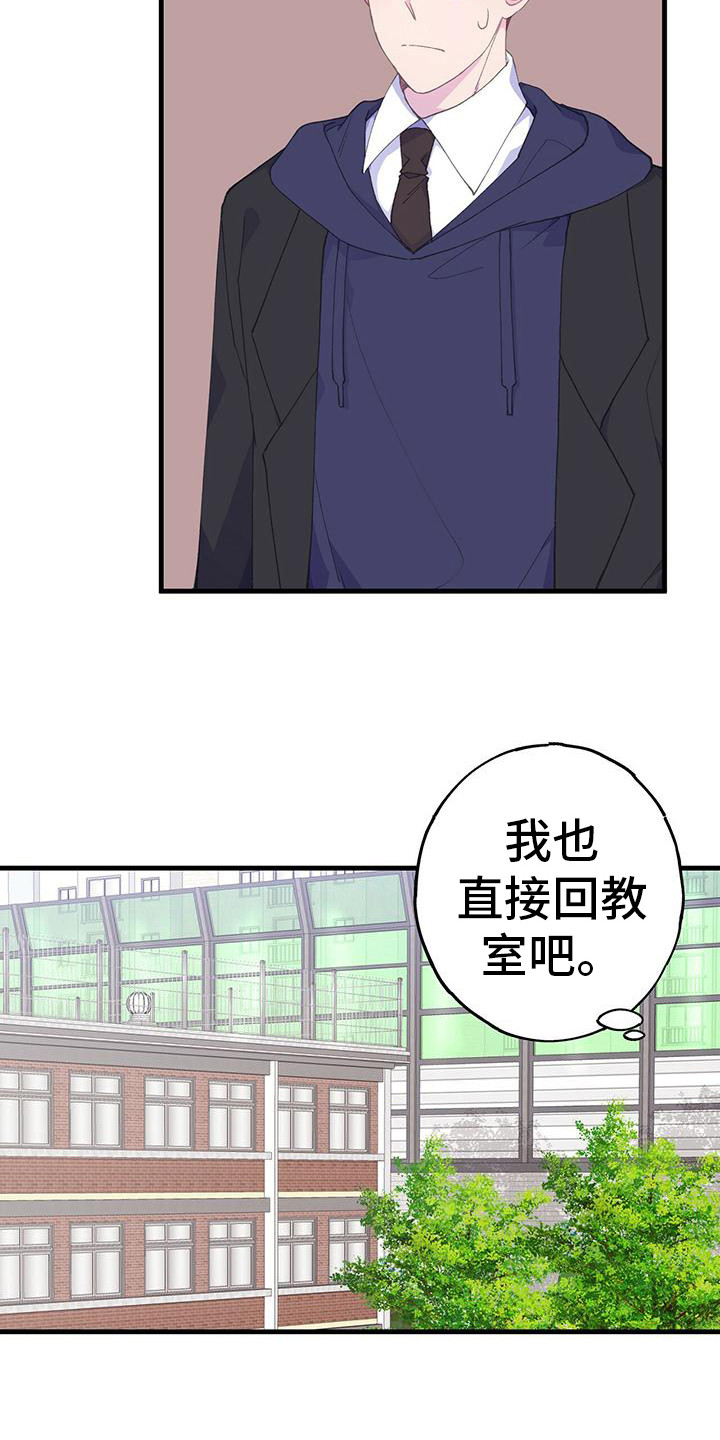 恋爱模拟游戏免费入口漫画,第34章：心情微妙4图