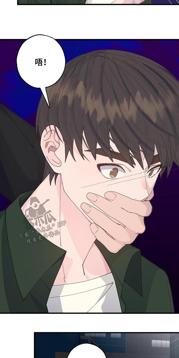 恋爱模拟游戏是什么类型漫画,第60章：逃跑2图