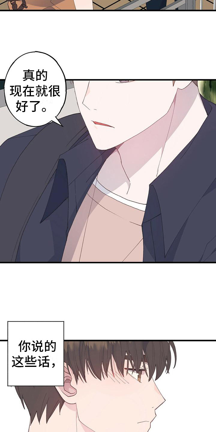 恋爱模拟游戏电脑版漫画,第25章：写在脸上4图