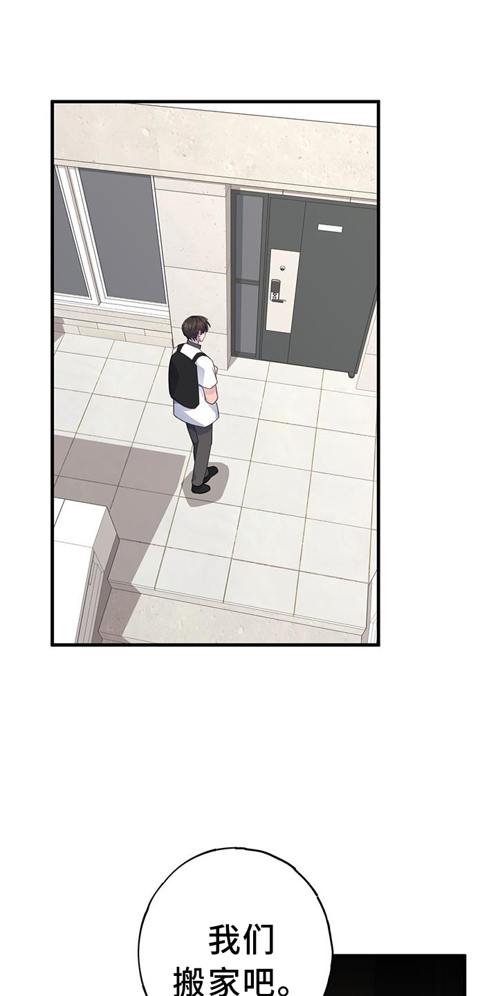 恋爱模拟游戏 女生版漫画,第124章：早就出现1图