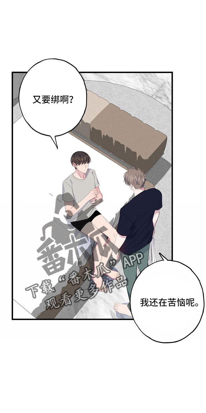 恋爱模拟游戏男生版漫画,第93章：才清楚认知5图