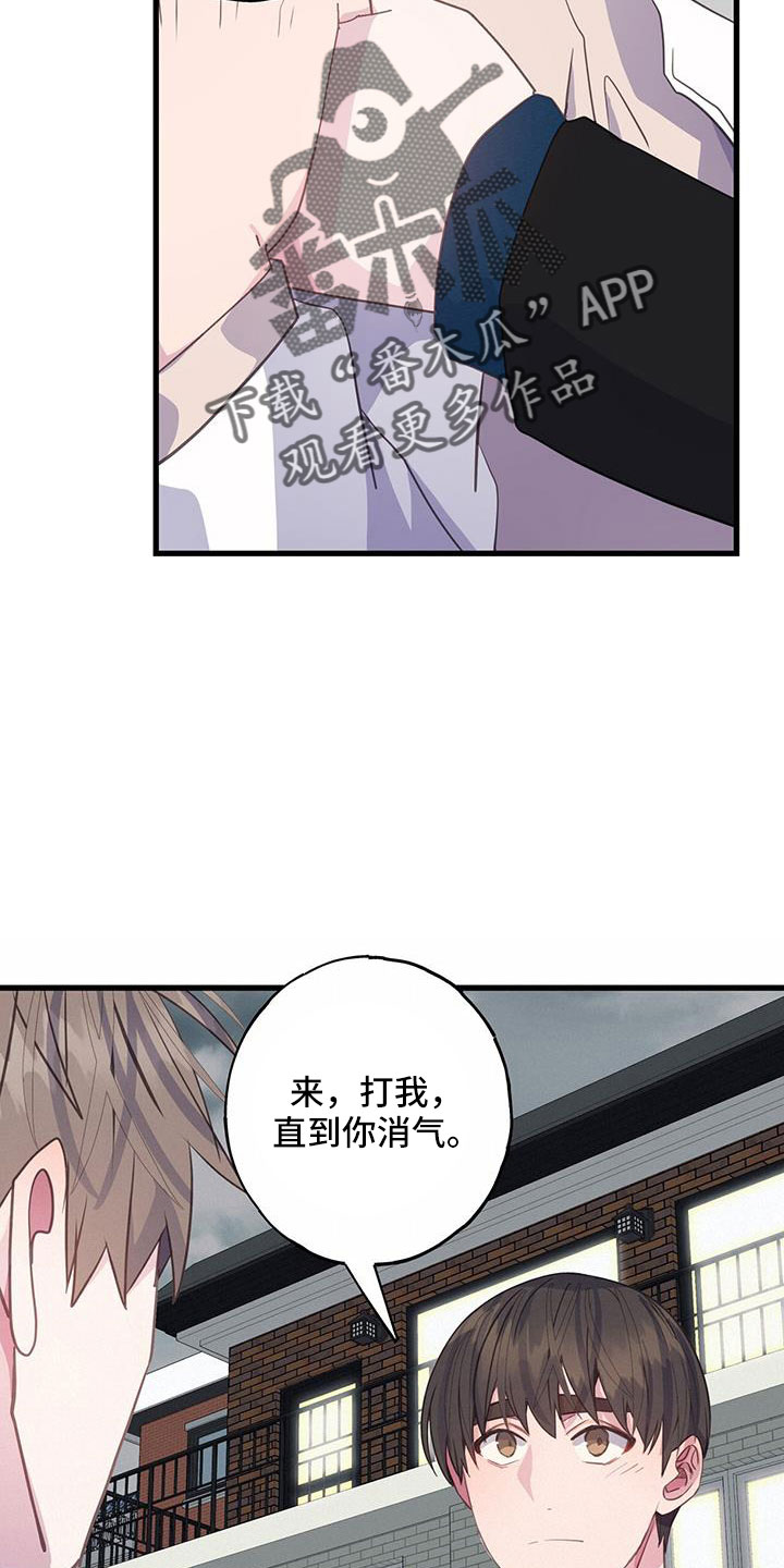 恋爱模拟游戏简称漫画,第83章：真的太白痴了4图