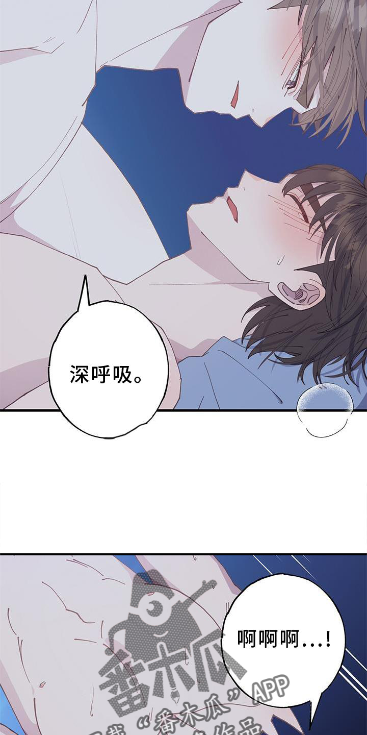 娱乐圈恋爱模拟游戏漫画,第66章：我爱你3图