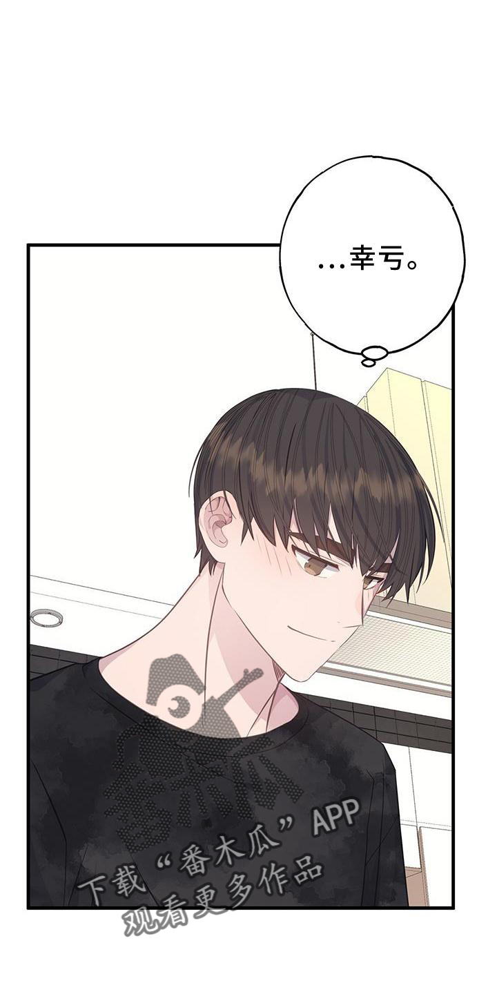 恋爱模拟游戏简称漫画,第77章：不自在4图