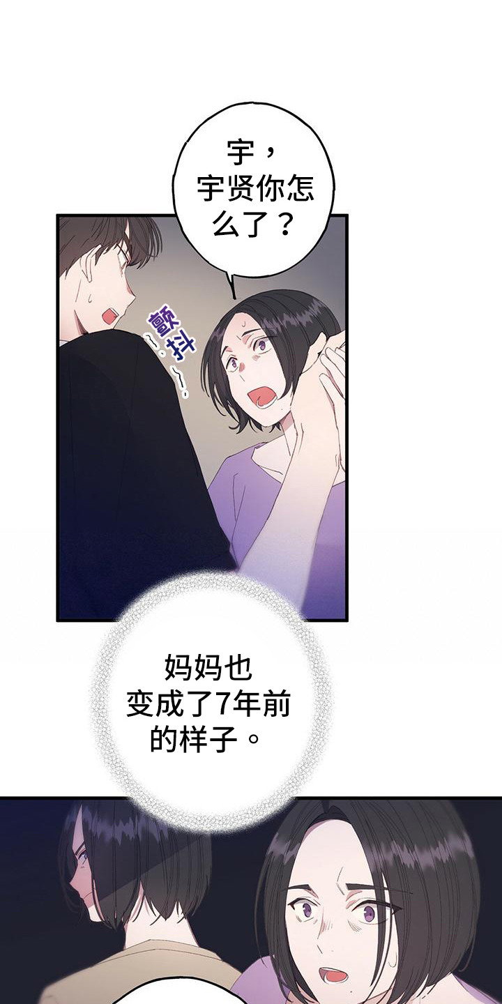 恋爱模拟游戏 女生版漫画,第2章：游戏开始1图