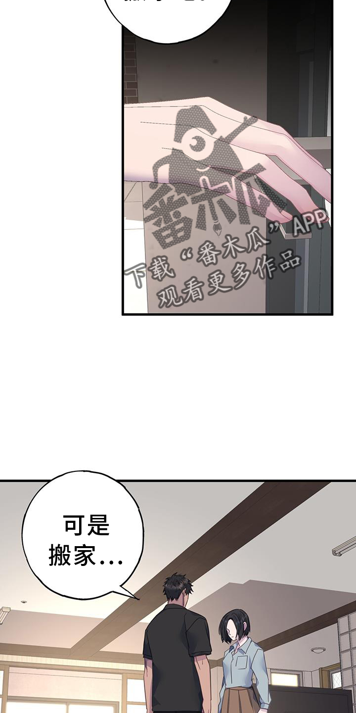 恋爱模拟游戏 女生版漫画,第124章：早就出现2图
