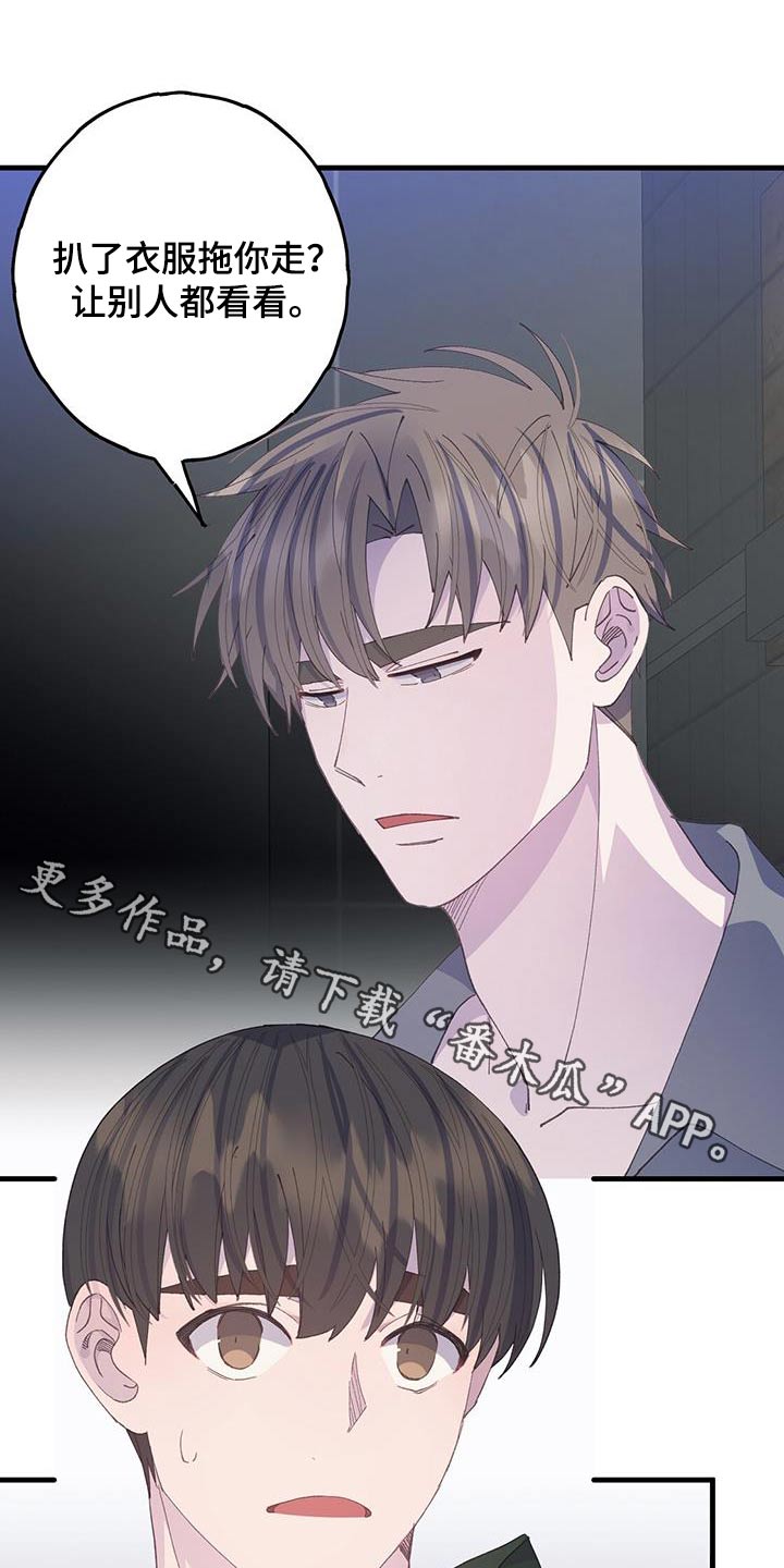 恋爱模拟游戏米塔漫画,第61章：先回去1图