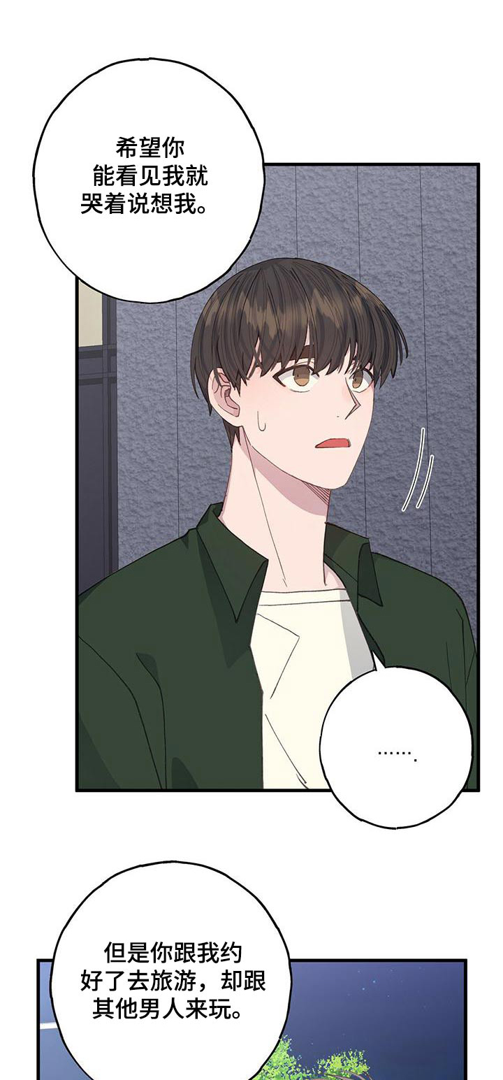 恋爱模拟游戏约会漫画,第56章：依旧1图