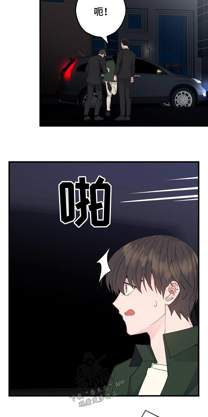 恋爱模拟游戏是什么类型漫画,第60章：逃跑3图