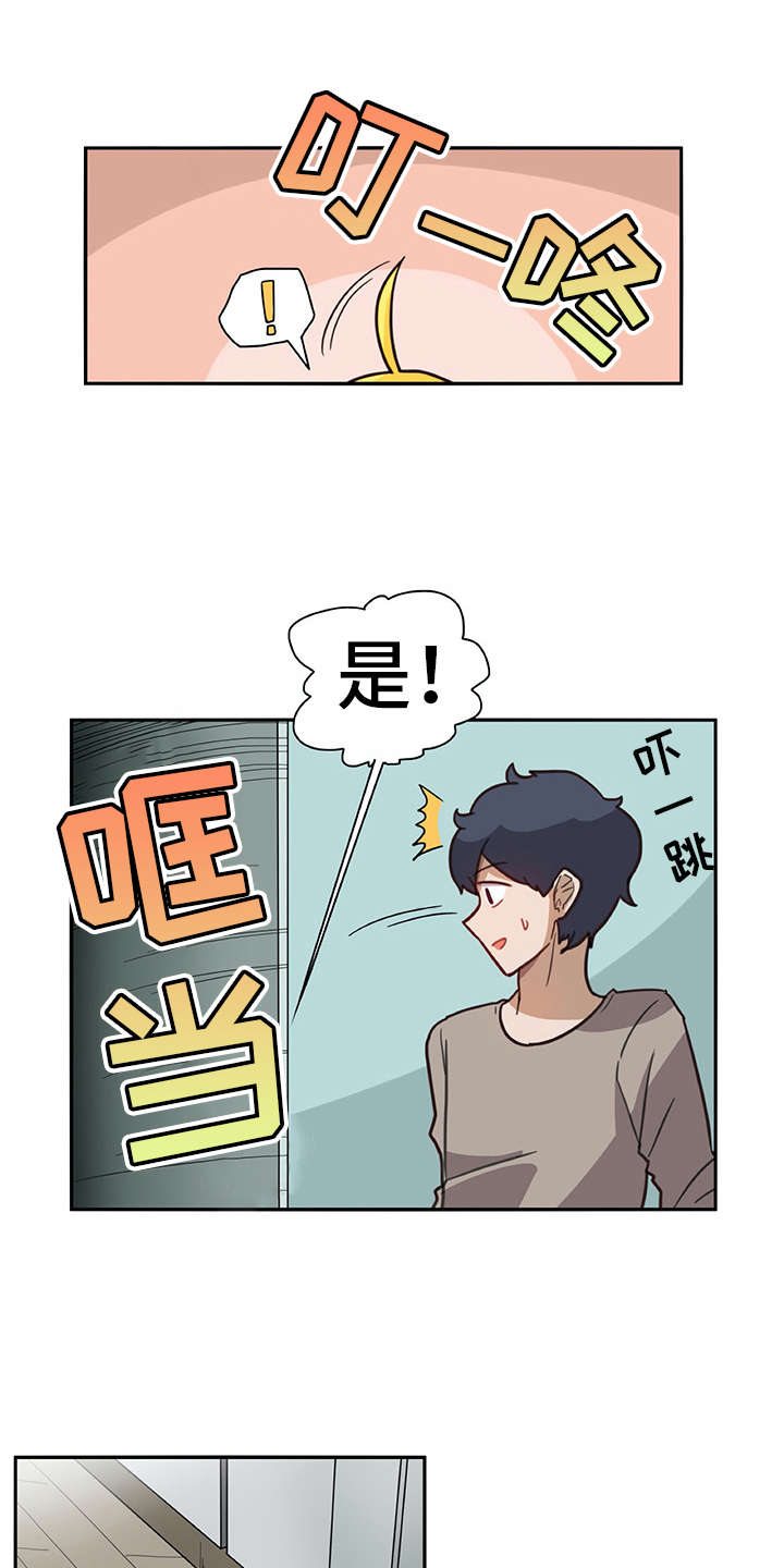 机器伴侣漫画,第16章：料理1图