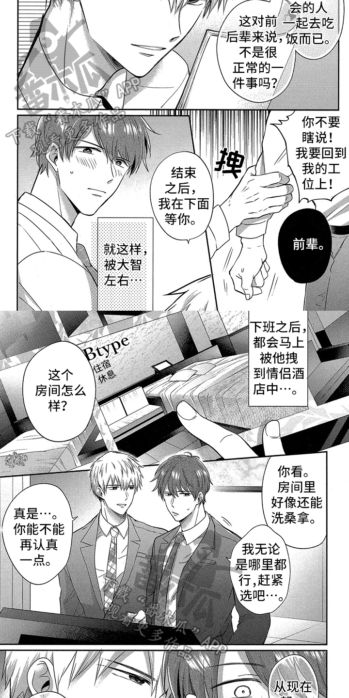 第13章：【番外】场景重现1