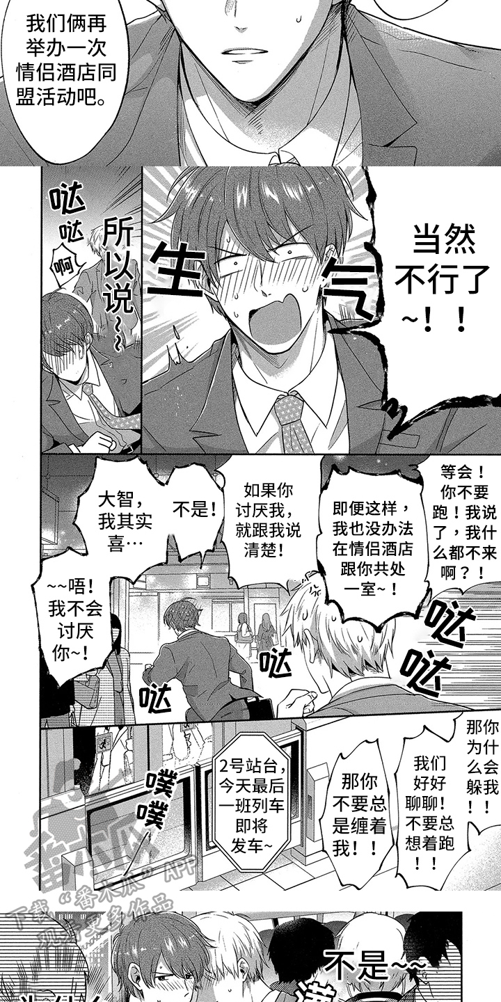 第8章：同意2