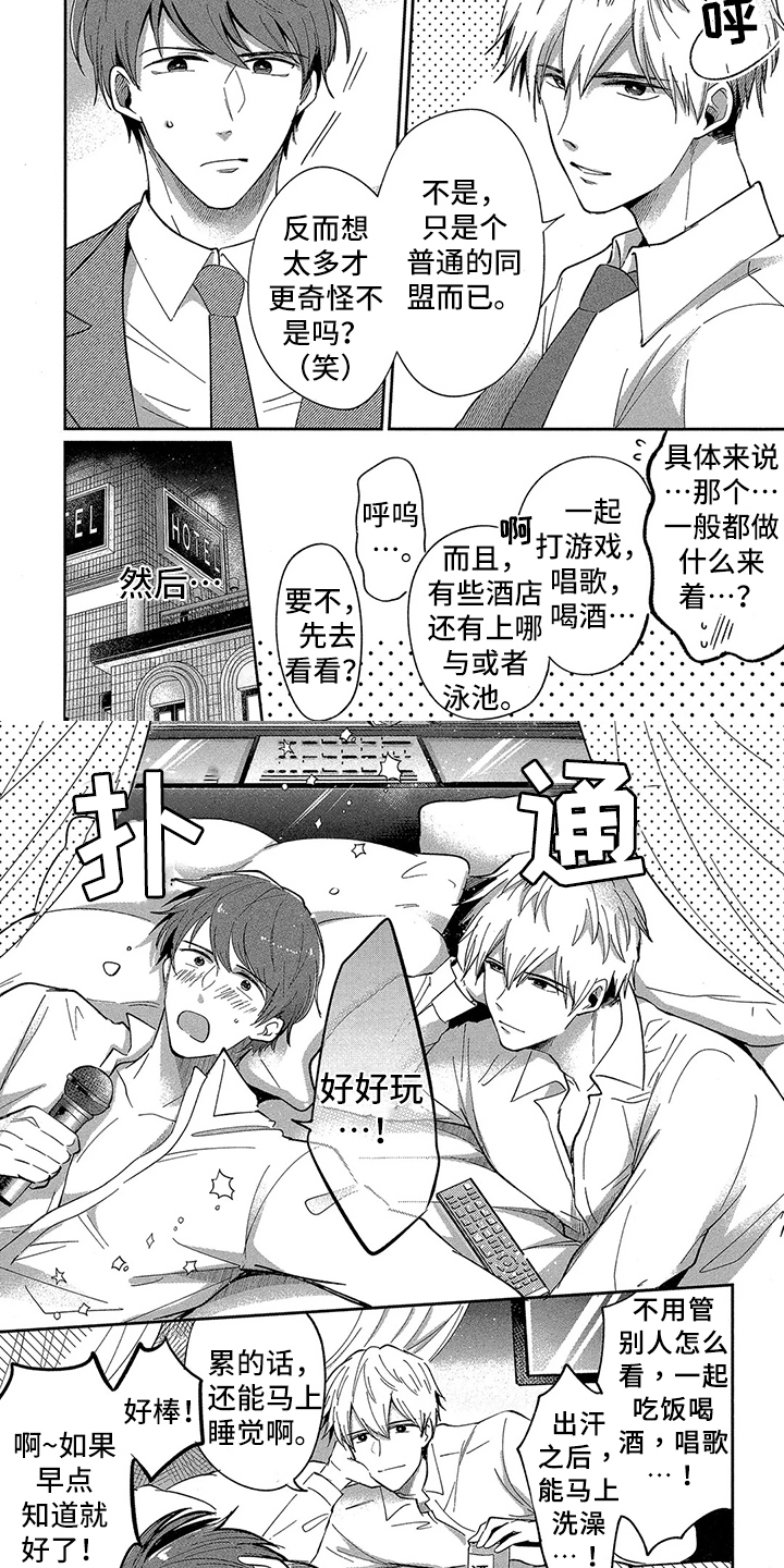 第1章：天真前辈1