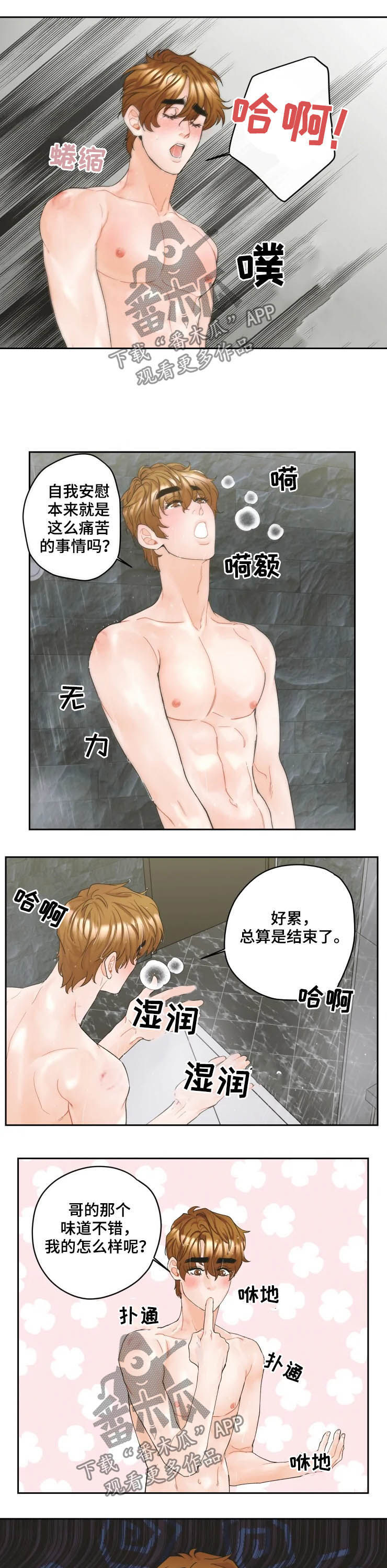 第32章：衣服4