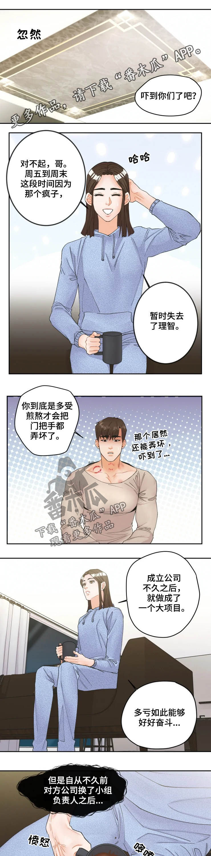 第29章：是人0