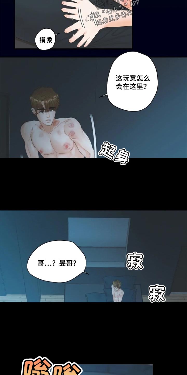 第52章：报警1