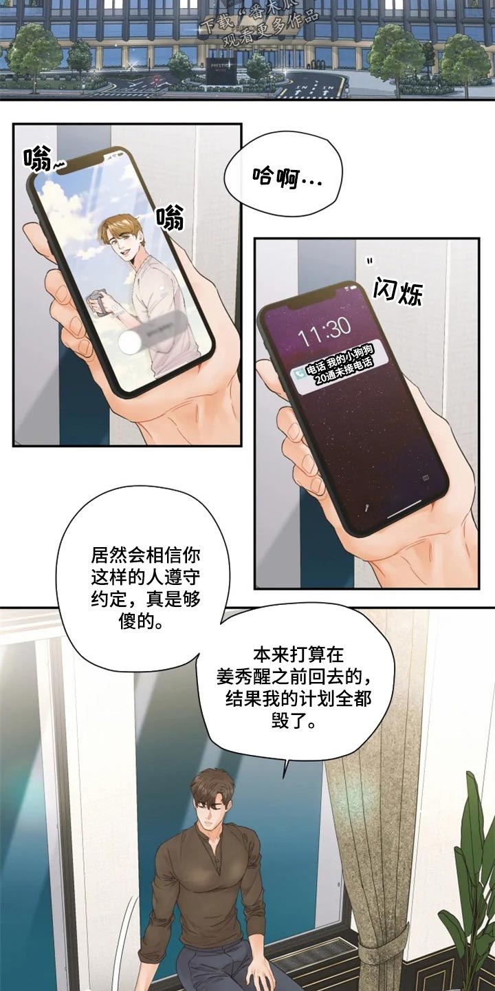 第52章：报警3