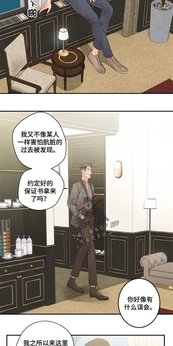 第52章：报警4
