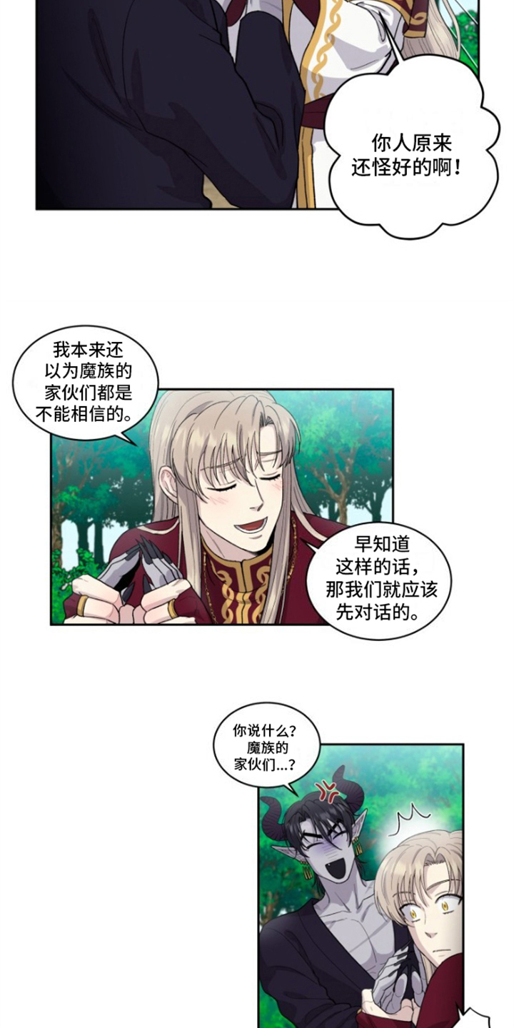 第6章：拜托1