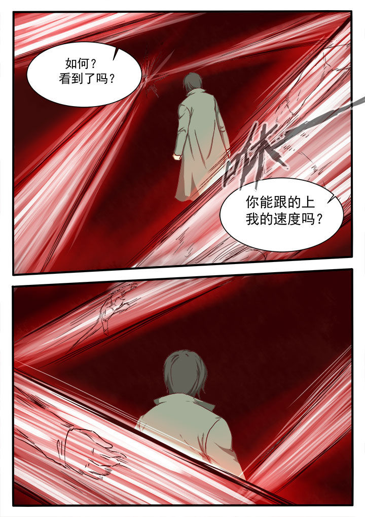 特事特办手续及流程漫画,第8章：3图