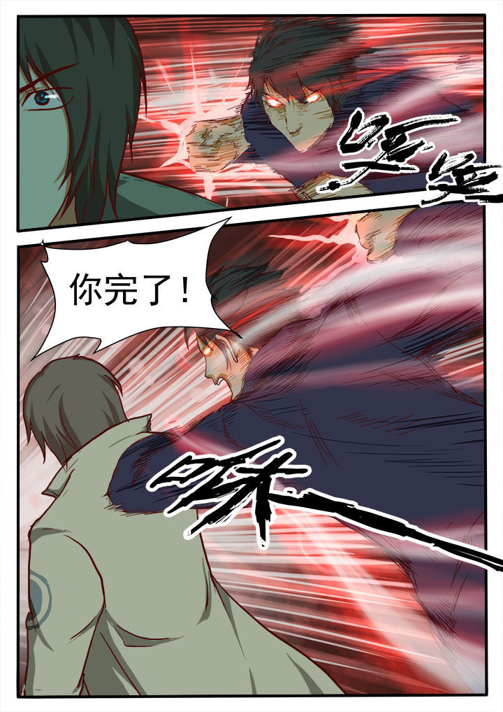 特事特办手续及流程漫画,第8章：5图