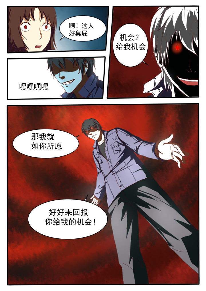 特事特办手续及流程漫画,第8章：1图