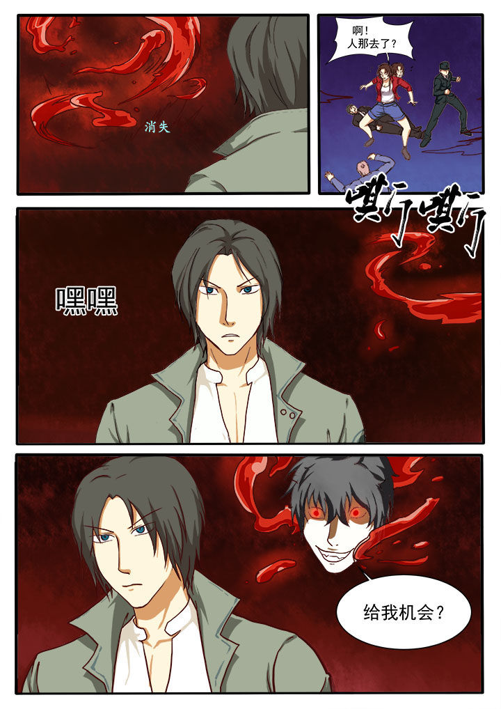 特事特办手续及流程漫画,第8章：2图