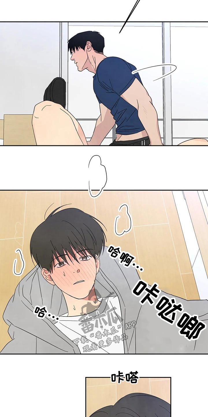 喜欢特别的衣服漫画,第73章：【第二季】可以继续5图