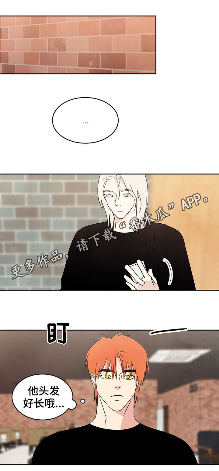 喜欢特摄的女生漫画,第24章：什么关系1图