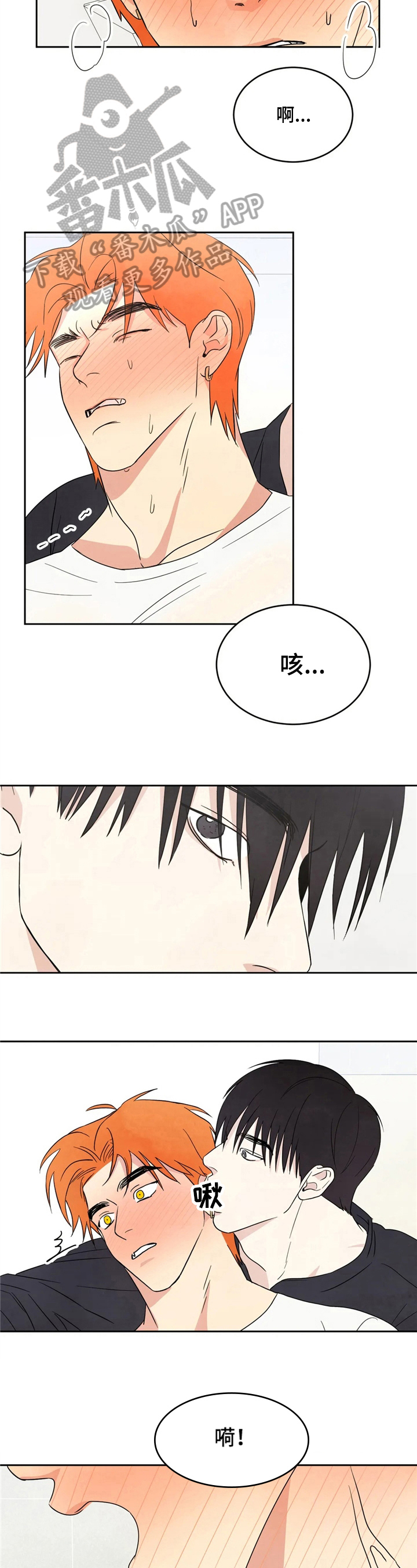 喜欢特别的他漫画,第19章：说闲话4图
