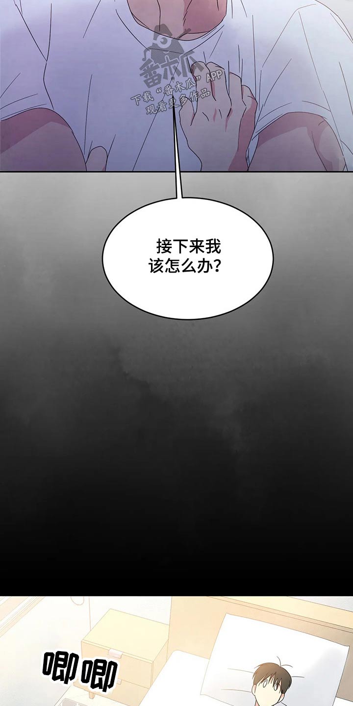喜欢特别的衣服漫画,第61章：梦？4图