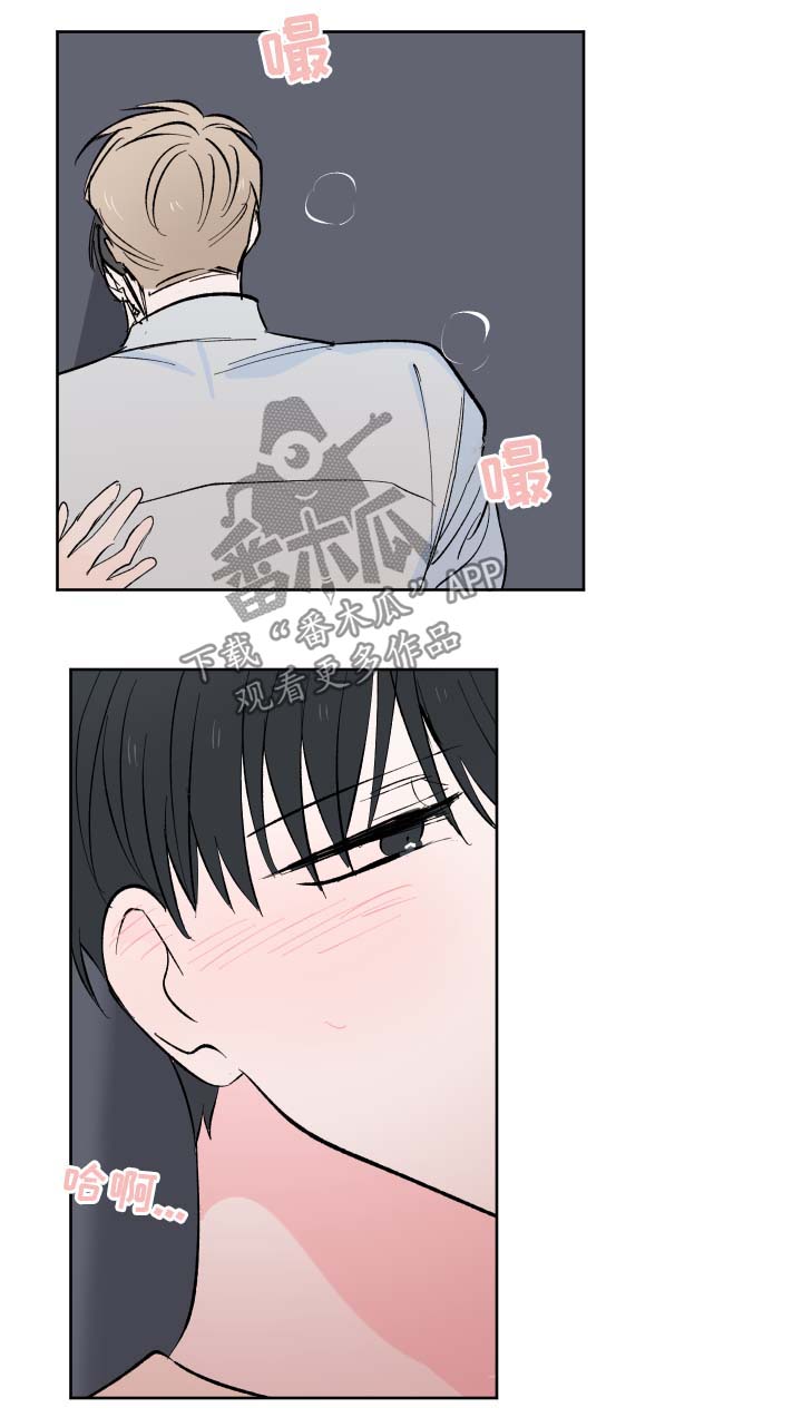 皮克米斯的终极大boss漫画,第14章：邀请4图