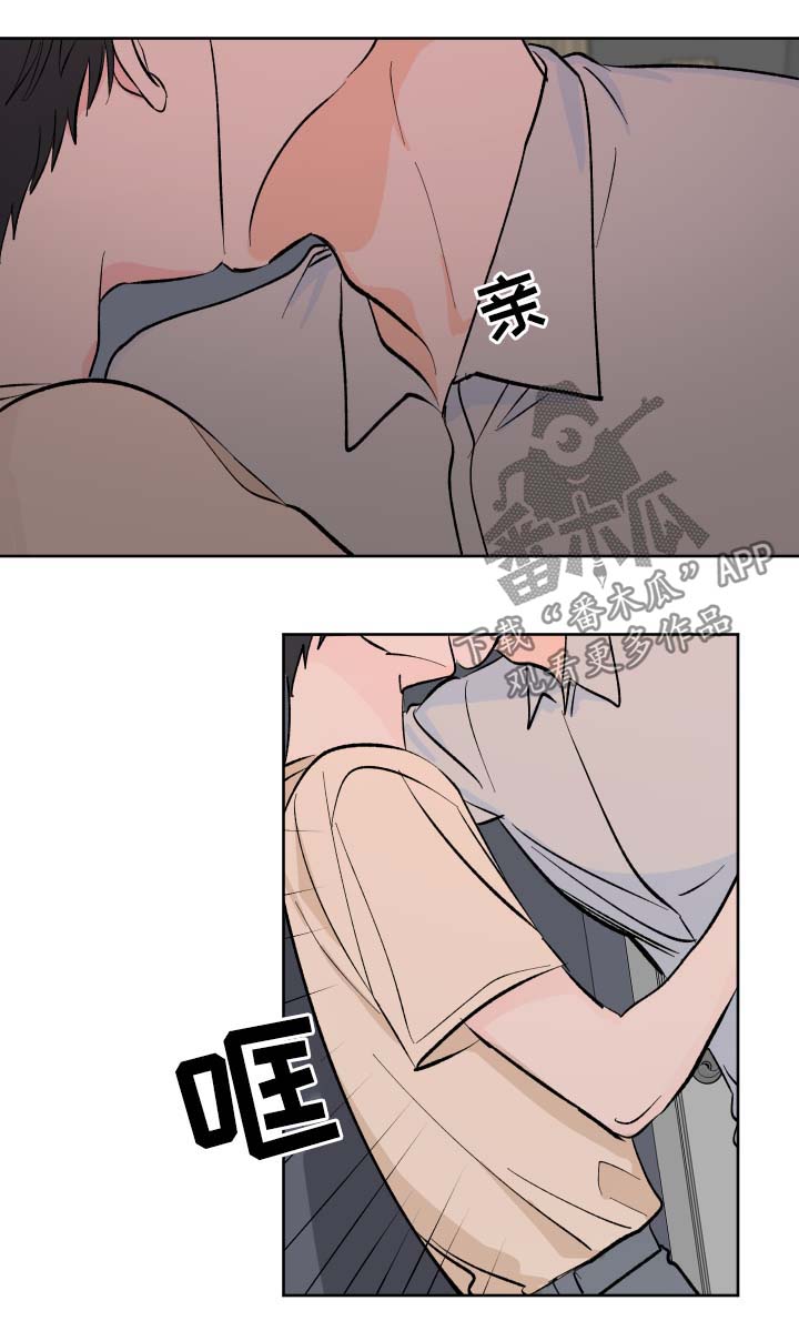 皮克米斯的终极大boss漫画,第14章：邀请3图