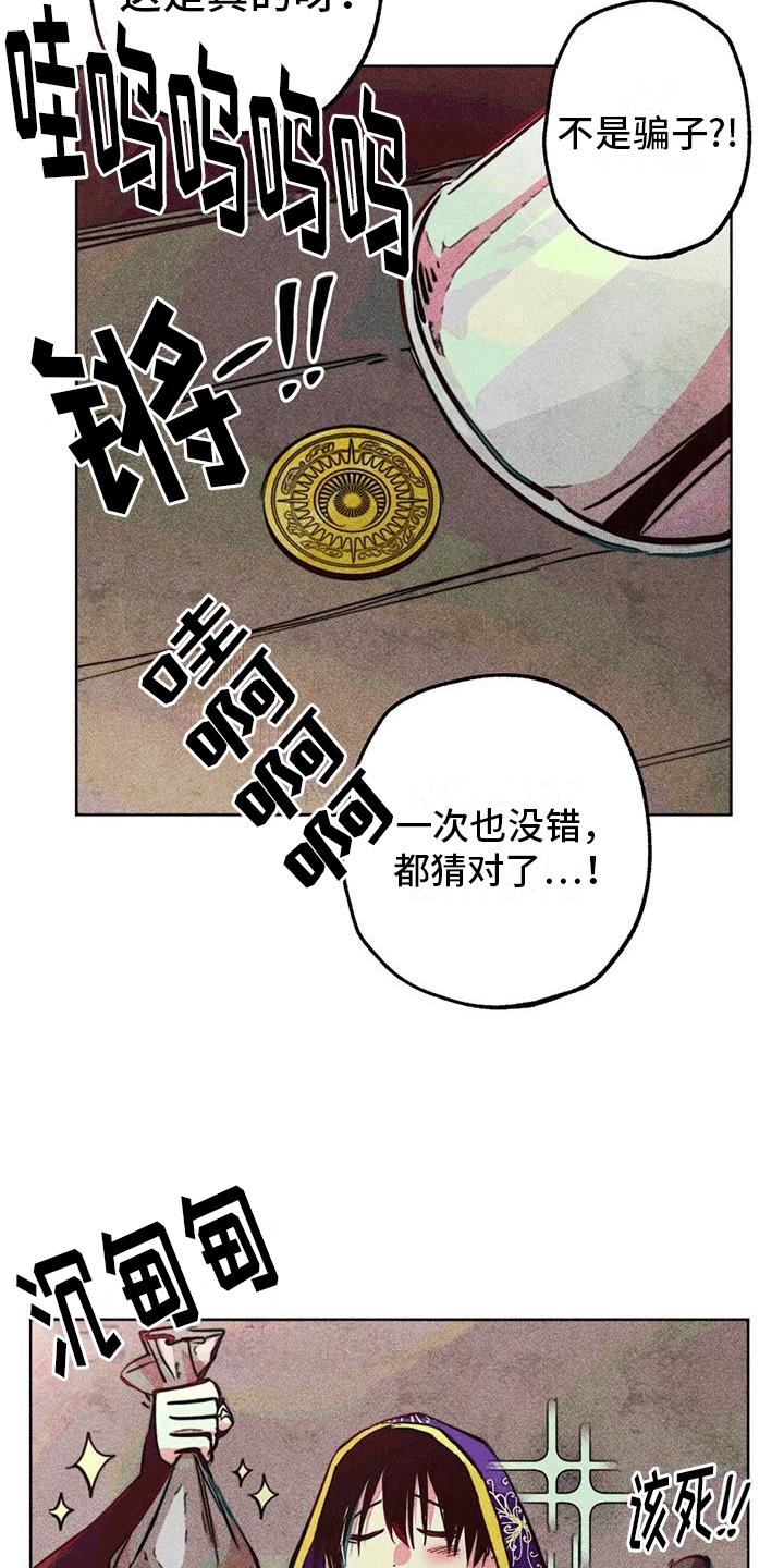 第36章：走丢4