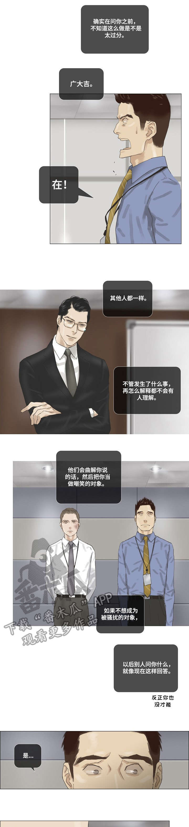 第25章：告诫0