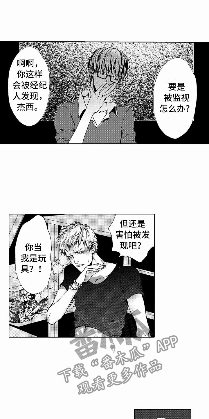 第36章：文身：玩具0