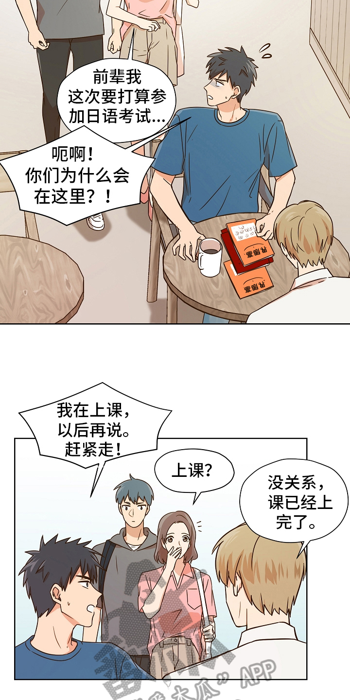 糟糕的夜吻免费阅读漫画,第158章：别有目的：毛骨悚然3图