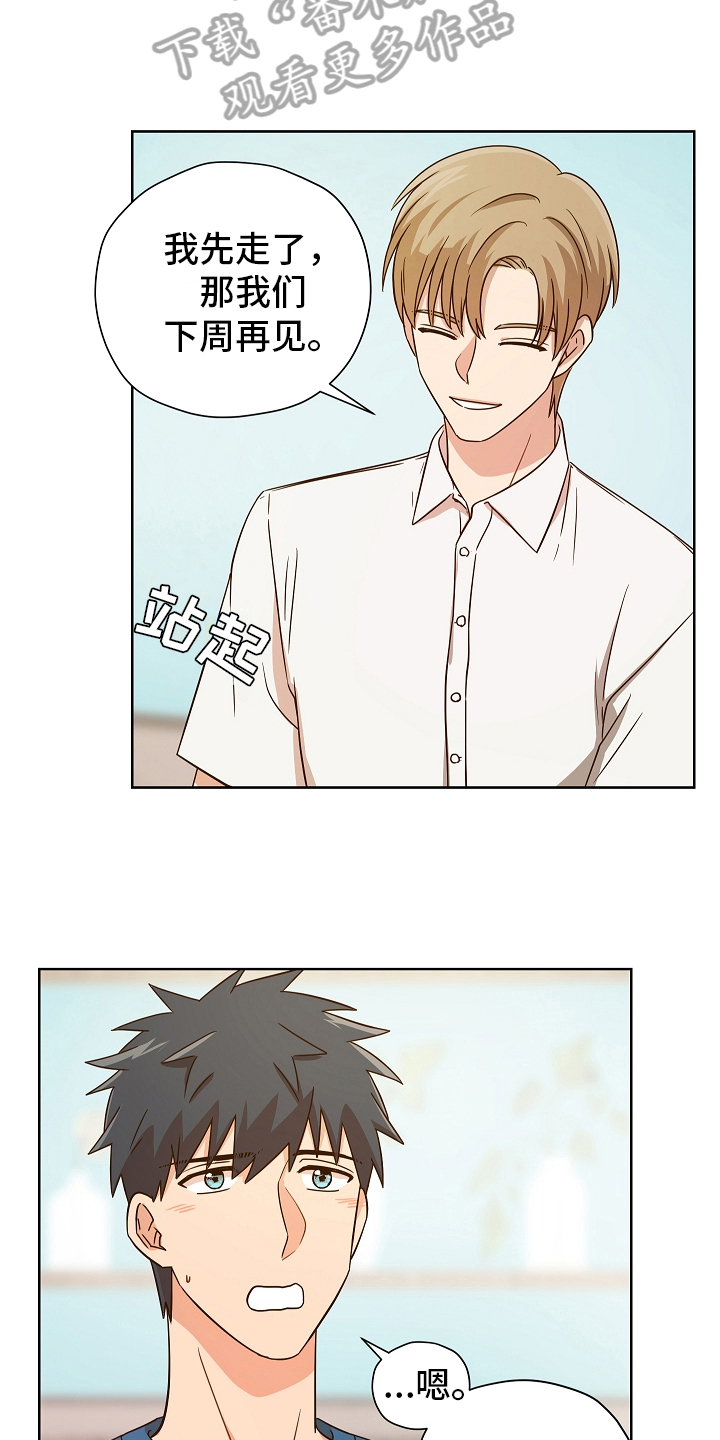 糟糕的夜吻免费阅读漫画,第158章：别有目的：毛骨悚然4图