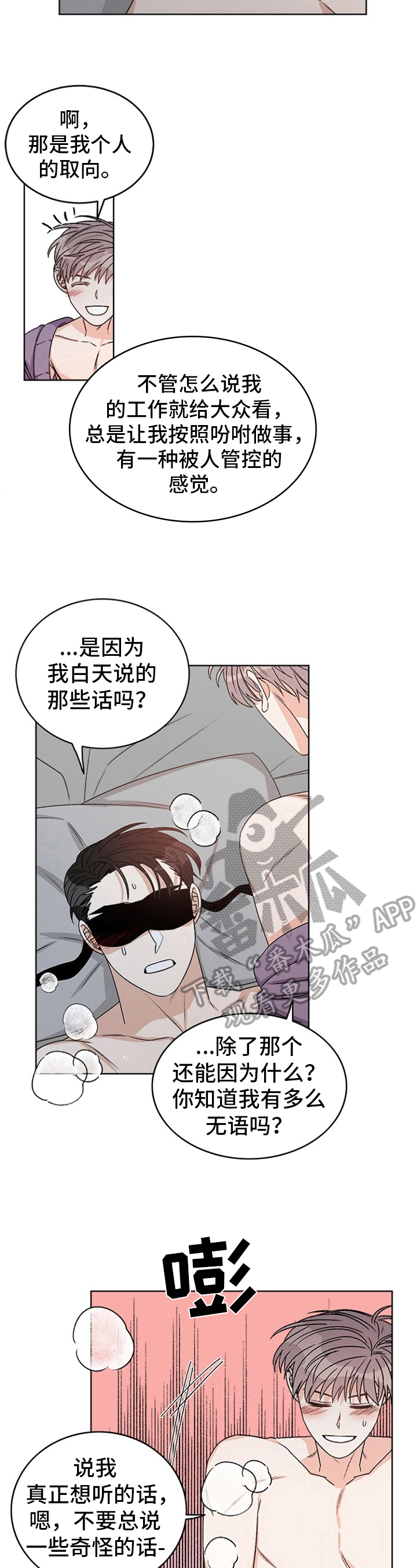第42章：偶像明星：守约4