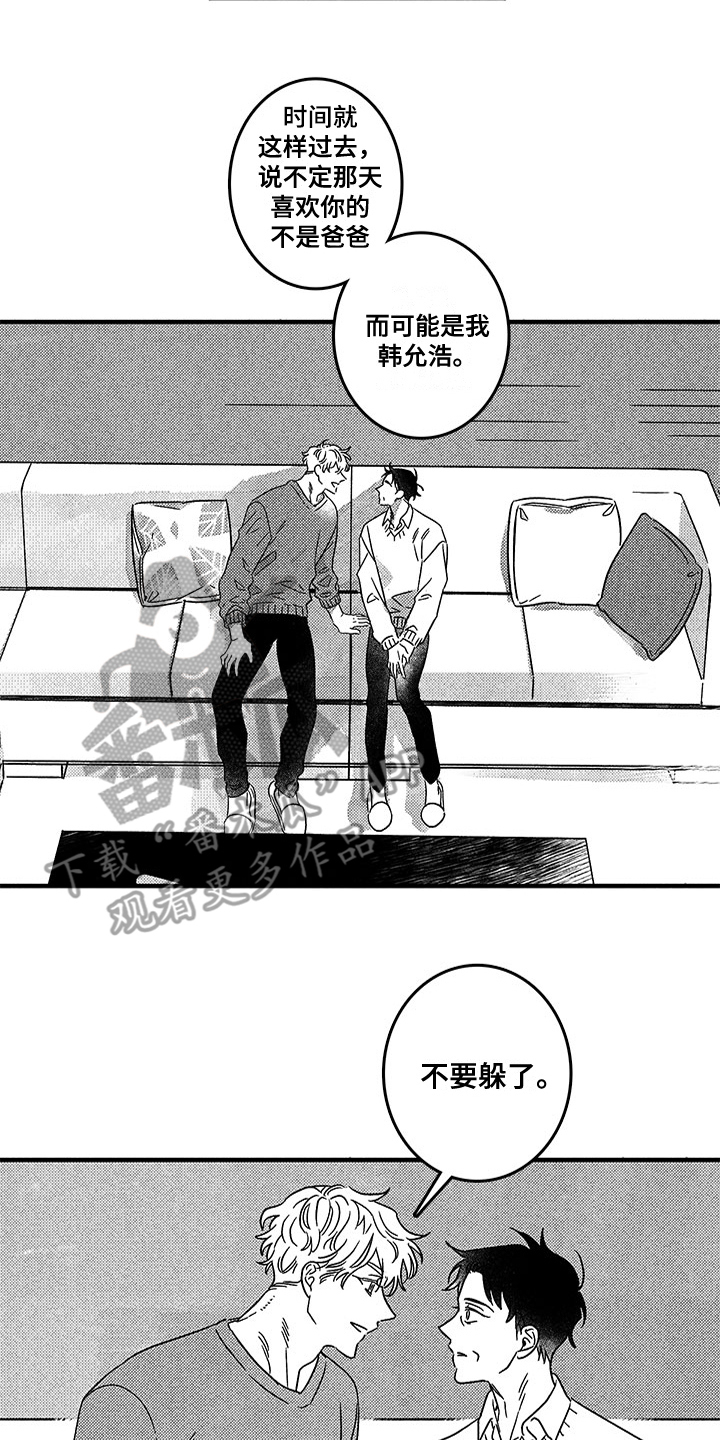 糟糕的夜吻免费阅读漫画,第127章：那个冬天：一见钟情2图