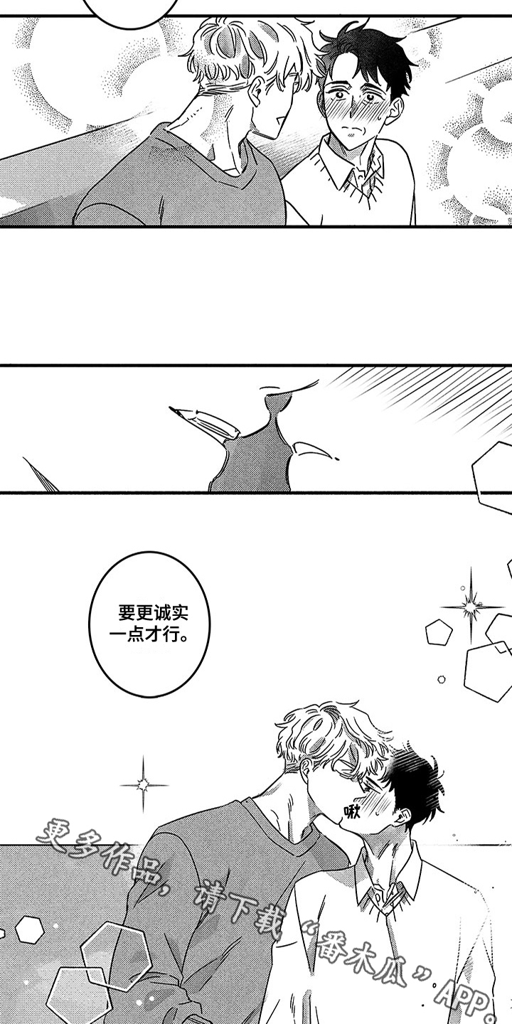 糟糕的夜吻免费阅读漫画,第127章：那个冬天：一见钟情4图