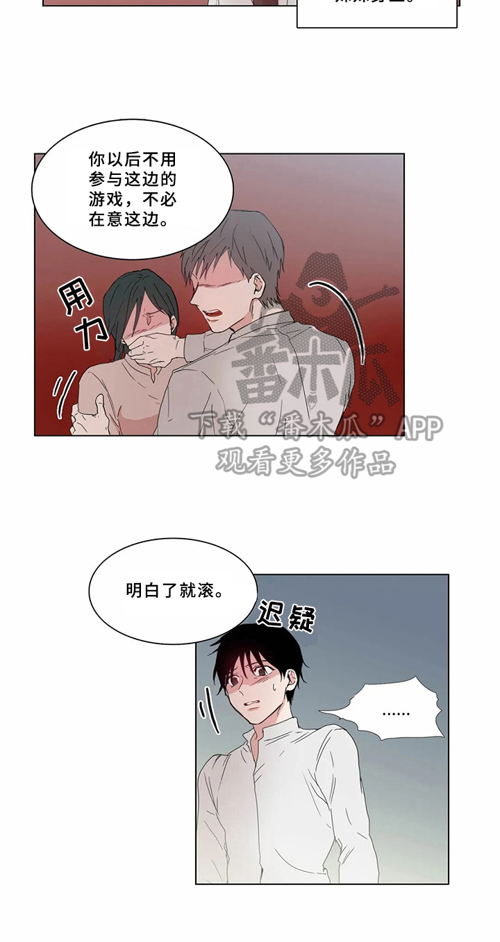 糟糕的夜吻漫画,第65章：少爷观察记：没有价值3图