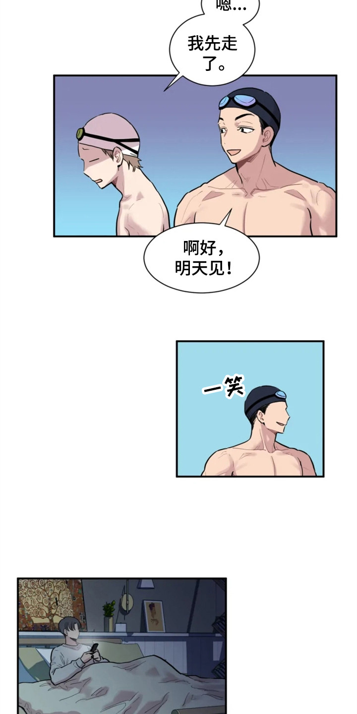 糟糕的意思漫画,第153章：爱在水中：像梦一样4图